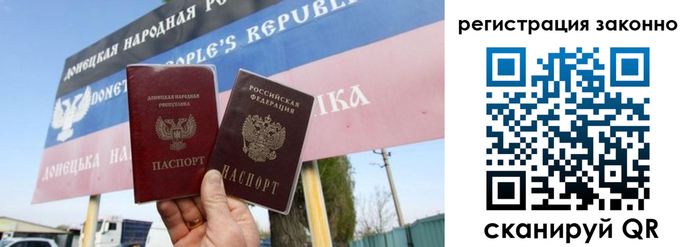 прописка законно в Будённовске