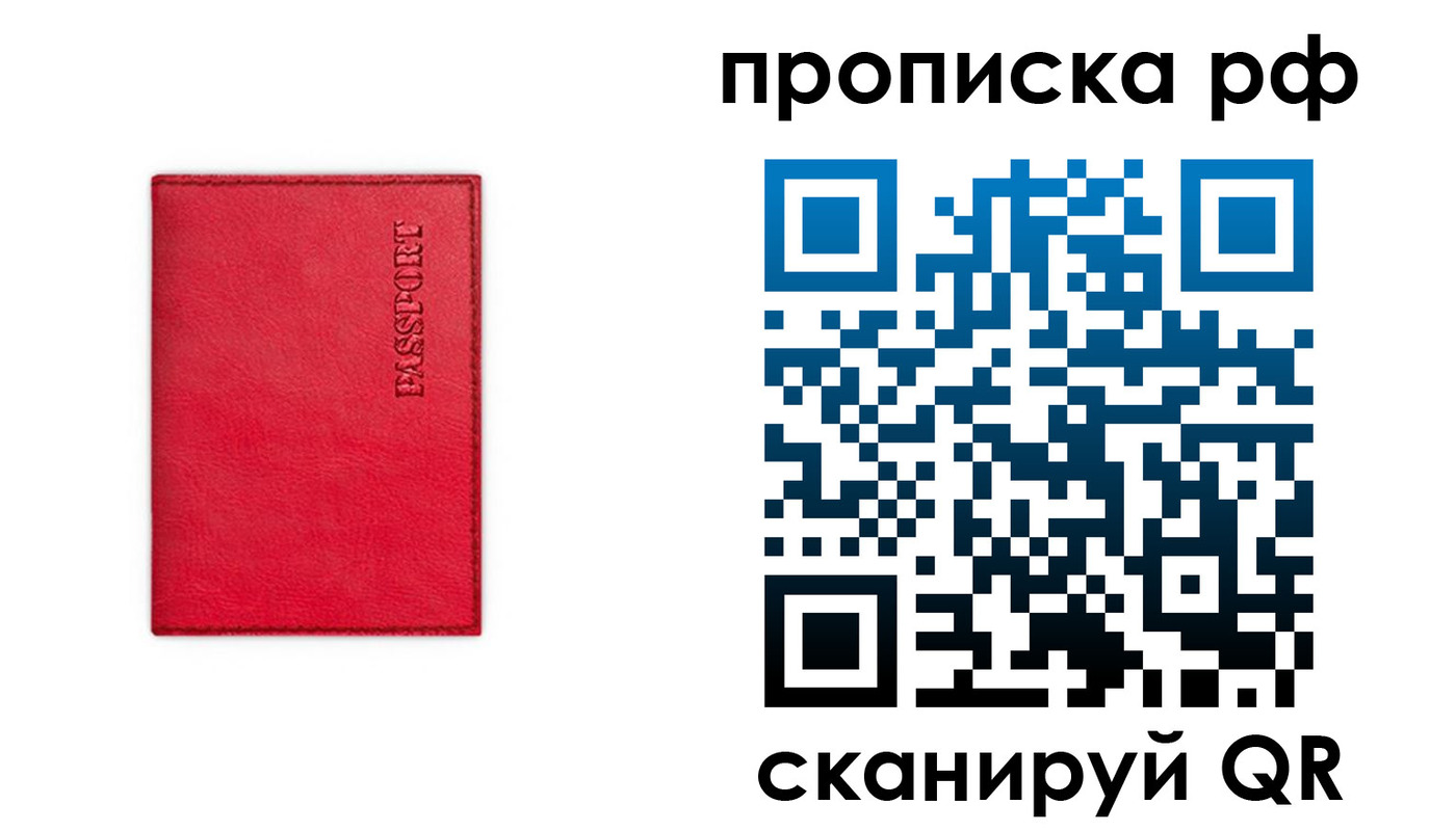 прописка поиск в Будённовске