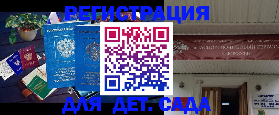 временная регистрация законно в Будённовске