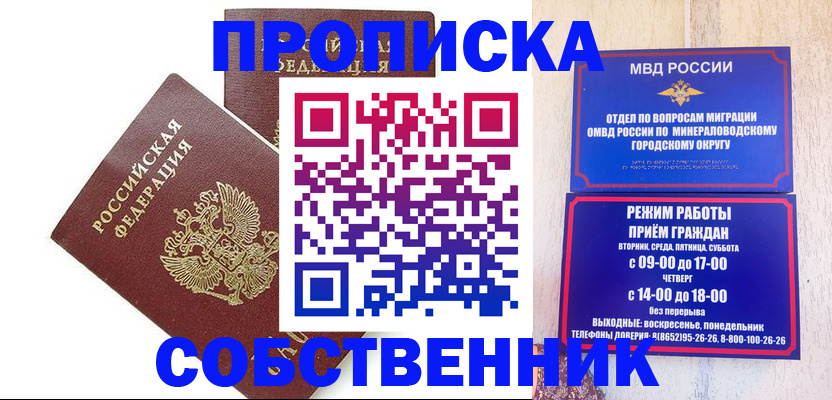 прописка для кредита в Будённовске