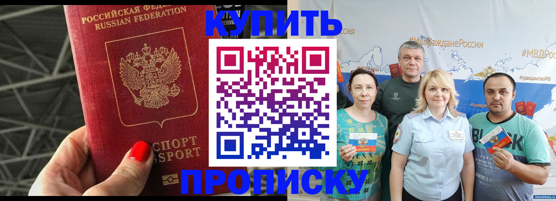 временная регистрация 2025 в Будённовске