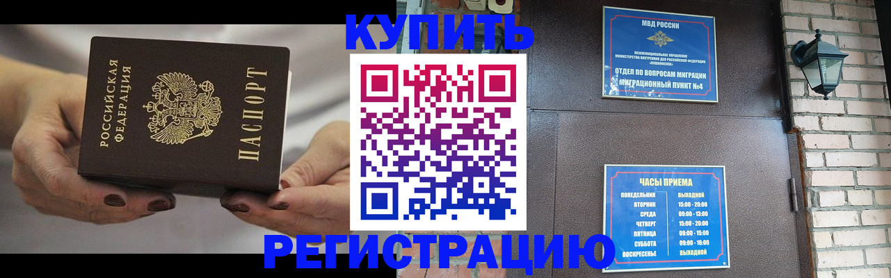 пропишу в квартире в Будённовске