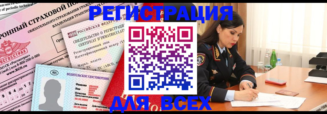 прописка в квартире в Будённовске