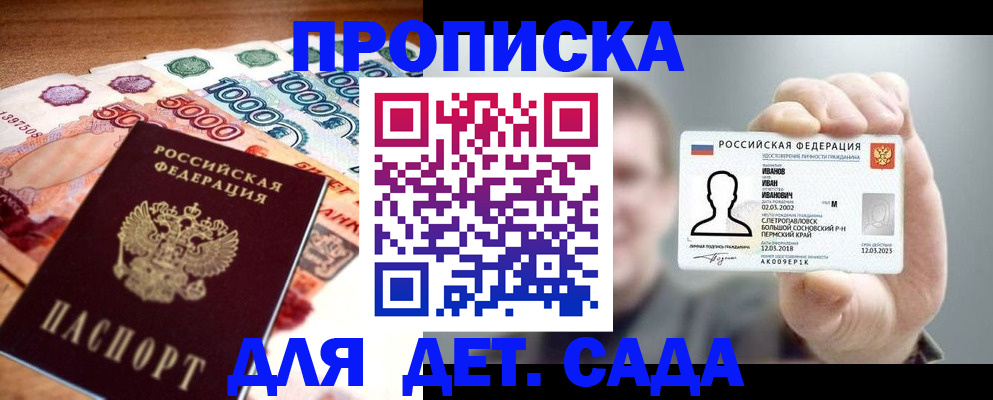 прописка для военкомата в Будённовске