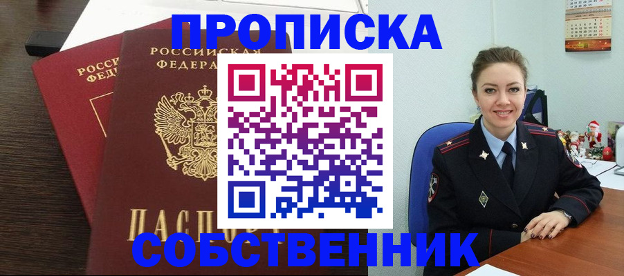 временная регистрация надежно в Будённовске