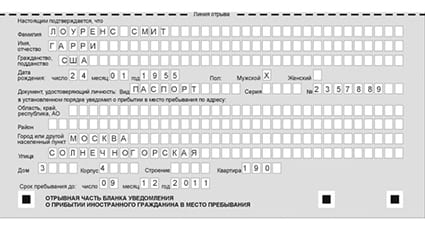 временная регистрация в Будённовске
